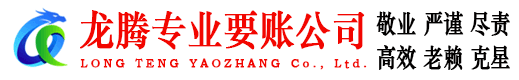 汉阳讨账公司